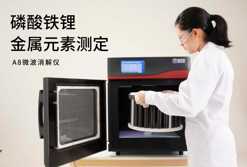 A8微波消解儀 A8微波消解儀