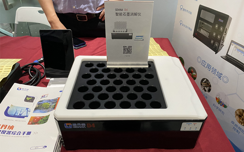 D4智能石墨消解儀（智能消解，輕松實驗）