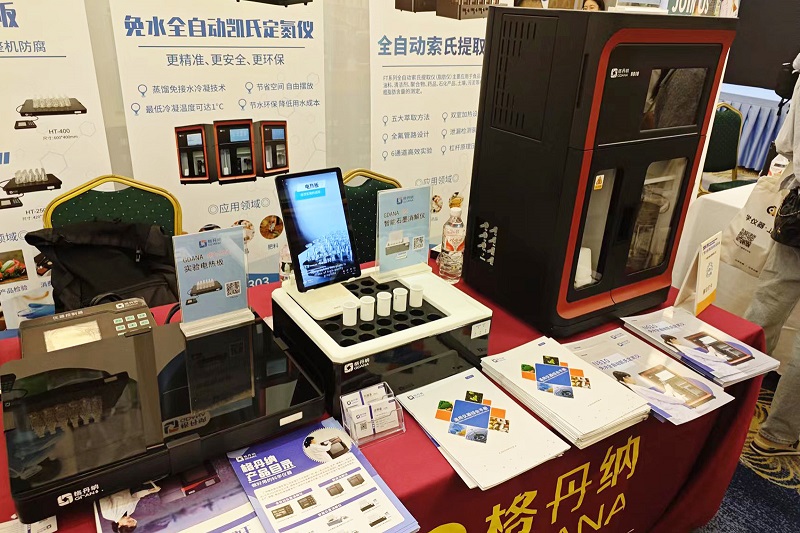 格丹納免水全自動(dòng)凱氏定氮儀閃耀廣西分析測(cè)試論壇 格丹納免水全自動(dòng)凱氏定氮儀閃耀廣西分析測(cè)試論壇