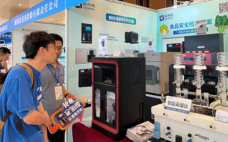 展會回顧 | 2025合肥食品安全檢測技術高峰論壇圓滿舉行