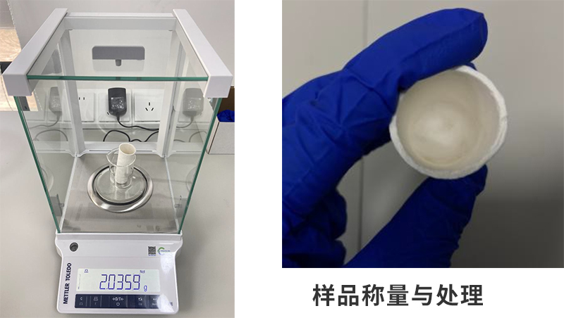 圖3.樣品稱量與處理 圖3.樣品稱量與處理